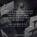 택진 | [멸망상담가] 멸망 속 상담가를 위한 생존 지침서 221~230화 읽타