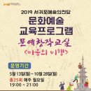 문예 창작 교실 이미지