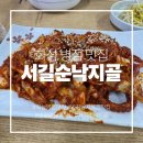 다운낙지 | [병점 맛집] TV 방송 출연 맛집 서길순낙지골 낙지볶음 후기