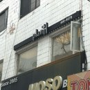 플랜에이치 잠실오금24호점