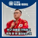 행복한 꿈 차오름태권도 | 일광태권도, 우리 아이가 친구를 잘 사귈 수 있을까?