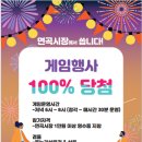 면곡시장 이미지