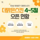 더맑은스킨 위례점 네이버블로그