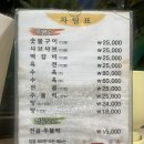 약산흑염소 | 화순 약산흑염소 본점｜흑염소탕 솔직 후기