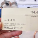 너를, 봄 헤어