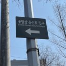 재현중학교 | 260411 불암사 상계역 코스 등반!