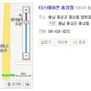 티스테이션 홍성점 이미지