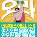 피트니스 에스 핏 이미지