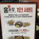 홍짜장 수원NC터미널점 이미지