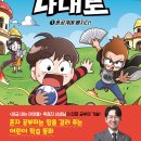 초등부터 시작하는 어린이 경제 교실 이미지