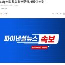 [속보] &#39;성희롱 의혹&#39; 현근택, 불출마 선언 이미지