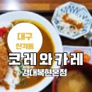 복현종합시장 이미지