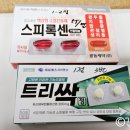 잘 듣는 튼튼약국 네이버블로그