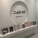 대전 가족사진 전문점 그녀의사진 웨딩 본식 출장 스냅 사진 내돈내산 후기