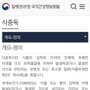 장염과 식중독 차이 이미지