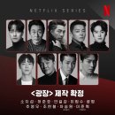 하이트광장 - 거제시 | [넷플릭스 드라마] 광장 줄거리, 감상평, 후기