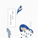 꽃길만걷자 이미지