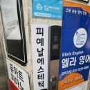 예뻐져라 피부샵