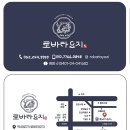 로바타요지