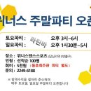 위너스스포츠 - 강남구 선릉로72길 8 | 위너스스포츠