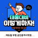 태풍학원