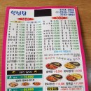 복성장 - 광진구 면목로 37 | 복성장
