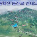 2023년 4월 정기산행 충북 음성 가섭산(710m), 봉학산(576m) 이미지