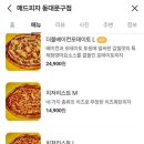 매드피자 이미지