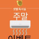 샛별독서실 이미지