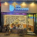 부엉이 | 부산 대표 명소 남포동 캐리커쳐 부엉이 캐리커쳐 아이랑 다녀온 후기