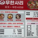 놀부부대찌개선운점
