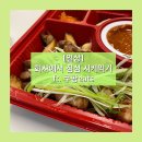 배달삼겹직구삼강서점