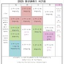 곡정초등학교 | 곡정초등학교, 2학기, 우리 아이만의 특별한 성장을 시작해요