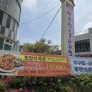 삼천동코다리찜 이미지