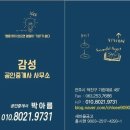 한나부동산공인중개사사무소 이미지