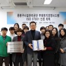 중랑구시설관리공단