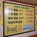 서파촌원조쌈밥순두부 | 포천 내촌 맛집 서파촌원조쌈밥순두부 남녀노소 누구나 좋아할 건강한 쌈밥