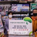 동양마트 이미지