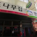 노점(만물상회)