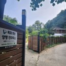 양평 민하우스 펜션 이미지