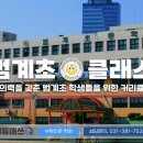 범계초등학교2 이미지