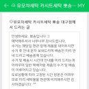 유모차세탁 카시트세탁 뽀송 대구점 이미지