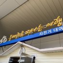 아라뱃길자전거대여소 이미지