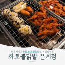 게배달(은계점) 네이버블로그