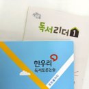 아이와함께크는독서논술