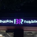 배스킨라빈스천안안서점 이미지