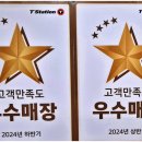 티스테이션 효목네거리점 이미지