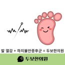 두보한의원 이미지