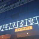 탁사발 - 강릉시 주문로 137-1 | 탁사발