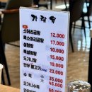 가람옥